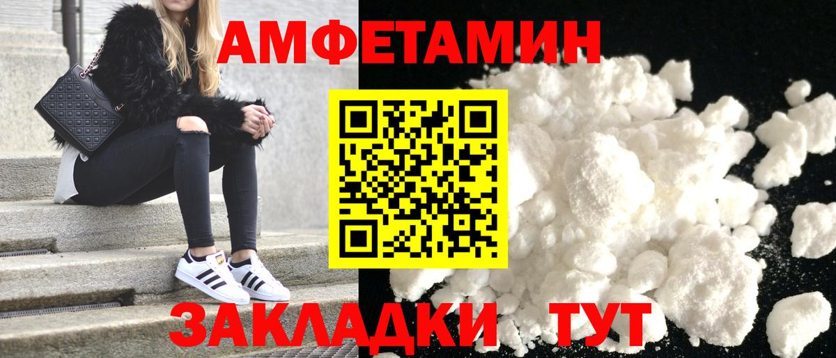 Волжский  Амфетамин  Вход с VPN  АМФЕТАМИН Розовый 