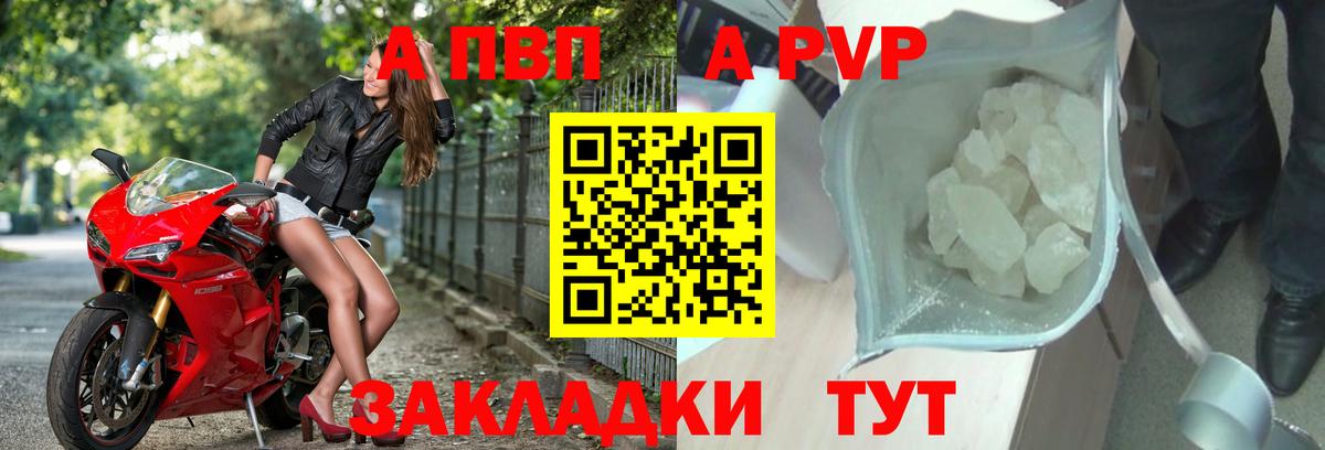 Alpha-PVP мука Волжский