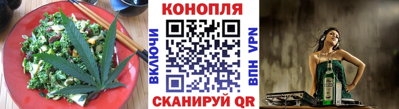 Cannafood конопля  Волжский 