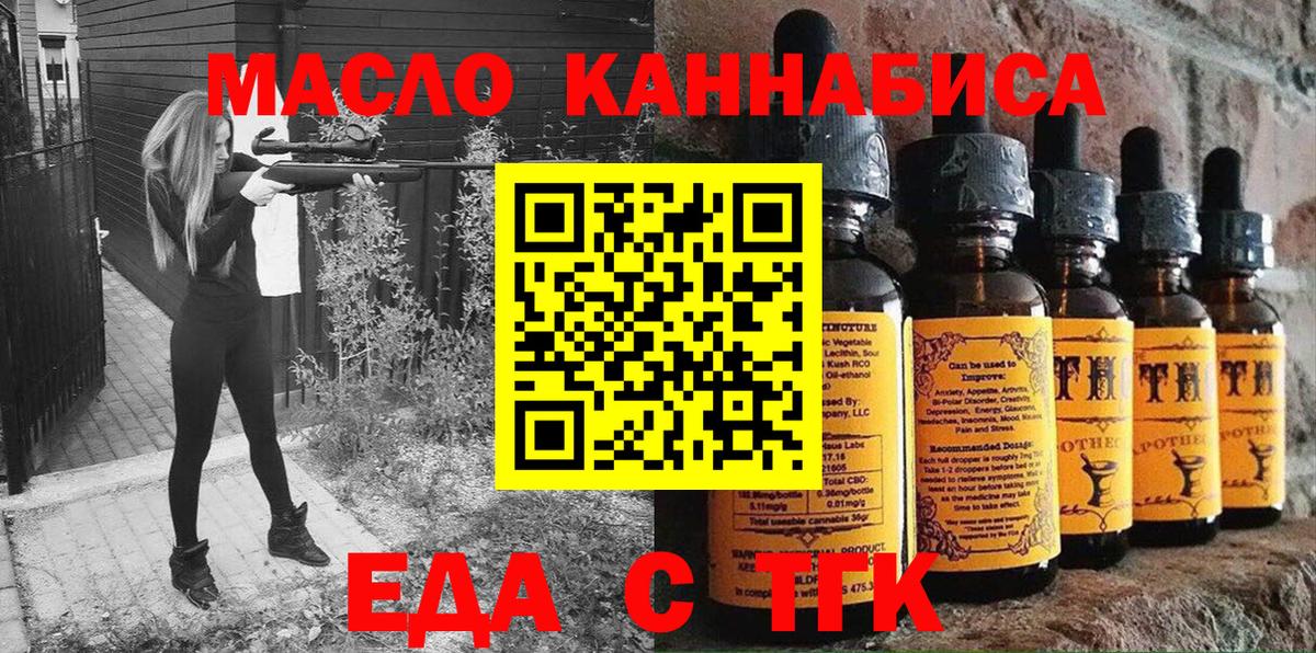 Cannafood марихуана  Волжский 