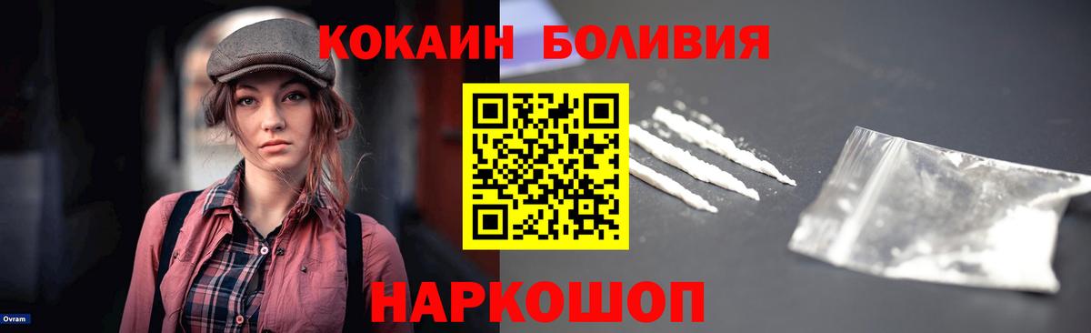 Cocaine FishScale  Волжский  Cocaine Боливия 