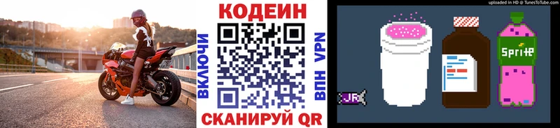 Codein напиток Lean (лин)  хочу наркоту  Волжский 