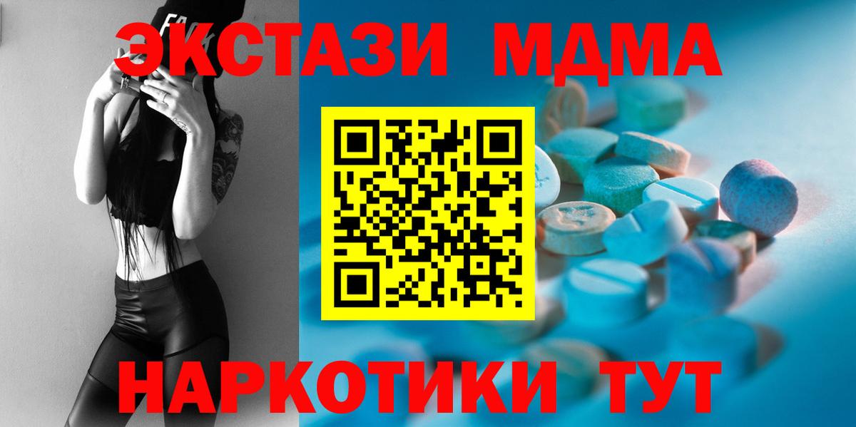 Ecstasy 280мг Волжский