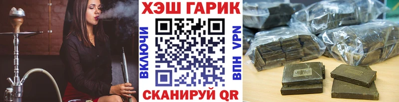 ГАШ гашик  Волжский 