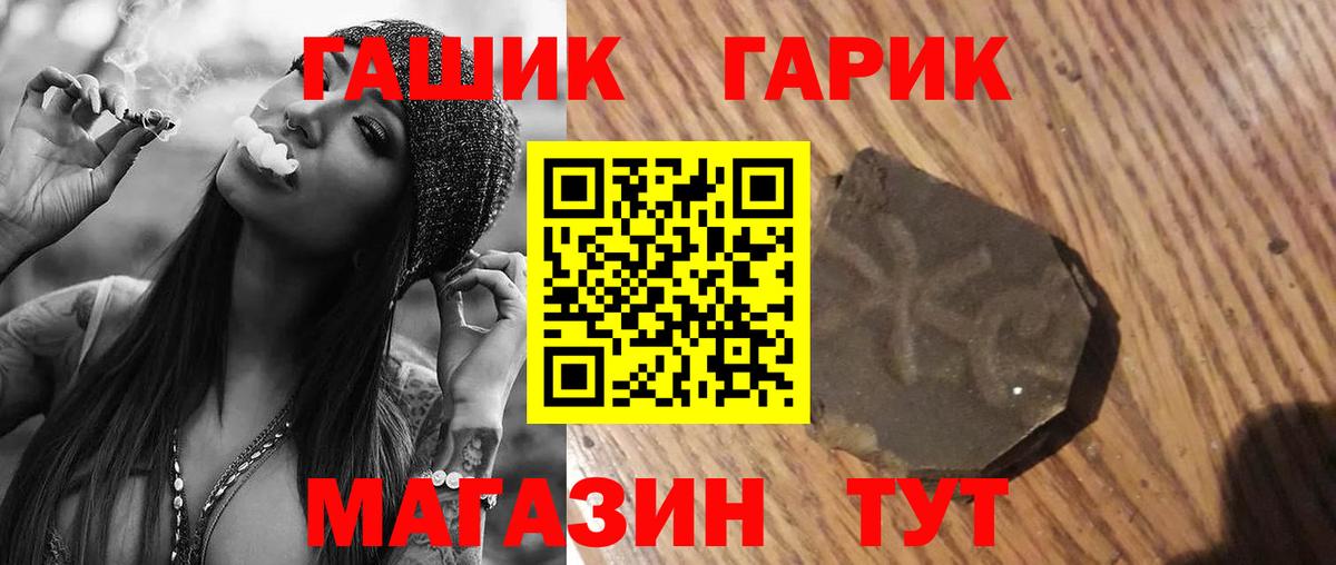 Волжский  купить наркотик  Вход с VPN  Гашиш VHQ  ГАШИШ Изолятор 