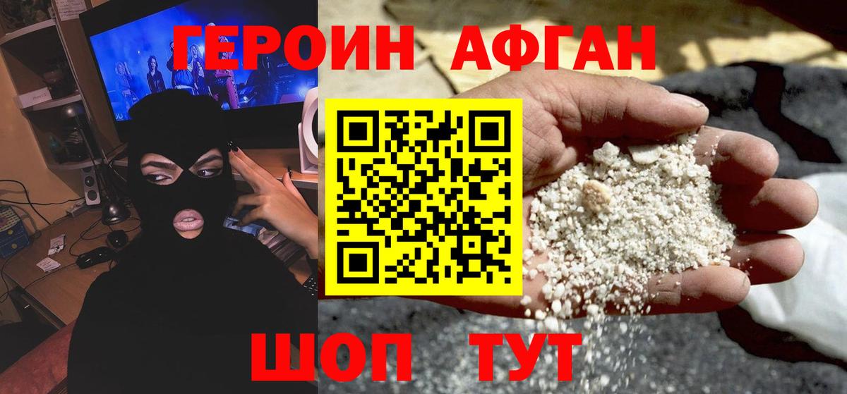 ГЕРОИН герыч  ГЕРОИН  Волжский  Вход с VPN 