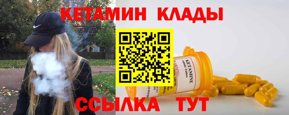 Кетамин VHQ Волжский