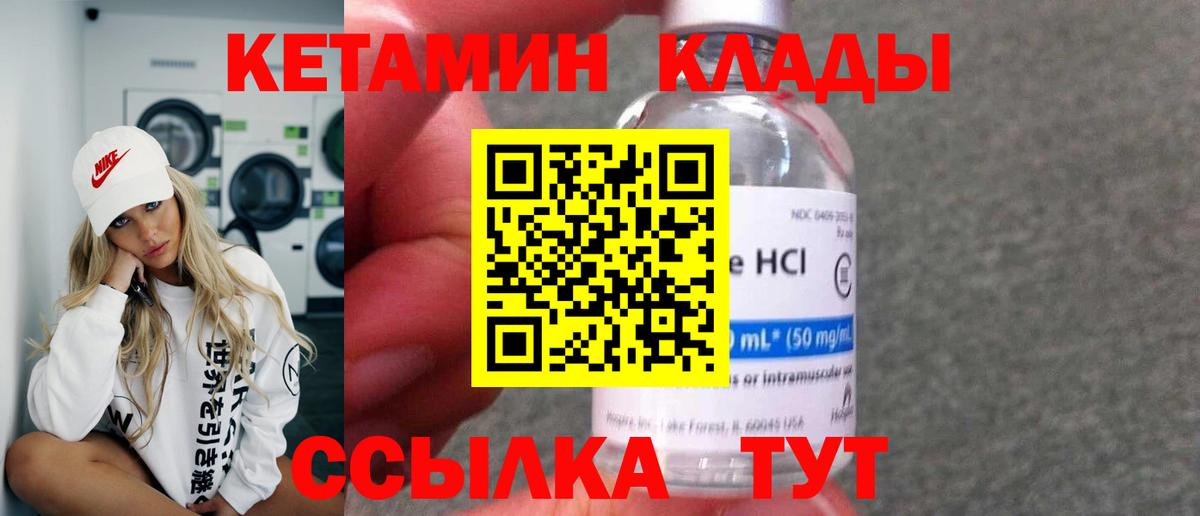 Кетамин ketamine  нарко площадка Telegram  Волжский 