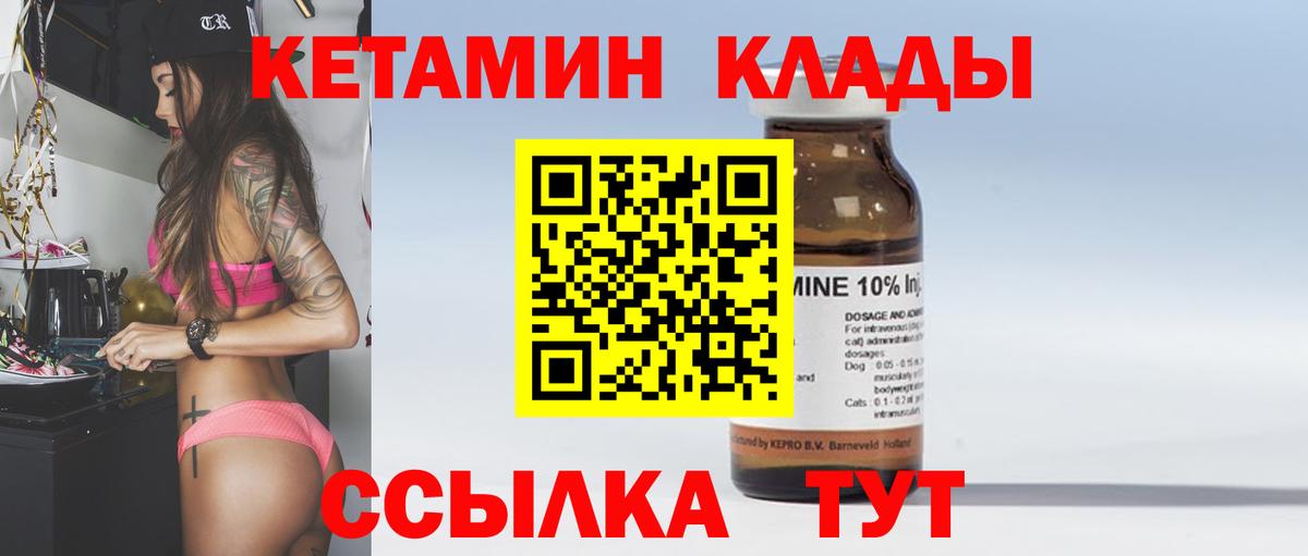 Кетамин ketamine  Вход с VPN  Кетамин VHQ  Волжский 