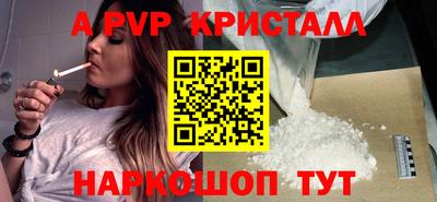 spice Волжск