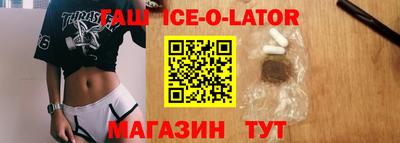 героин Волжский