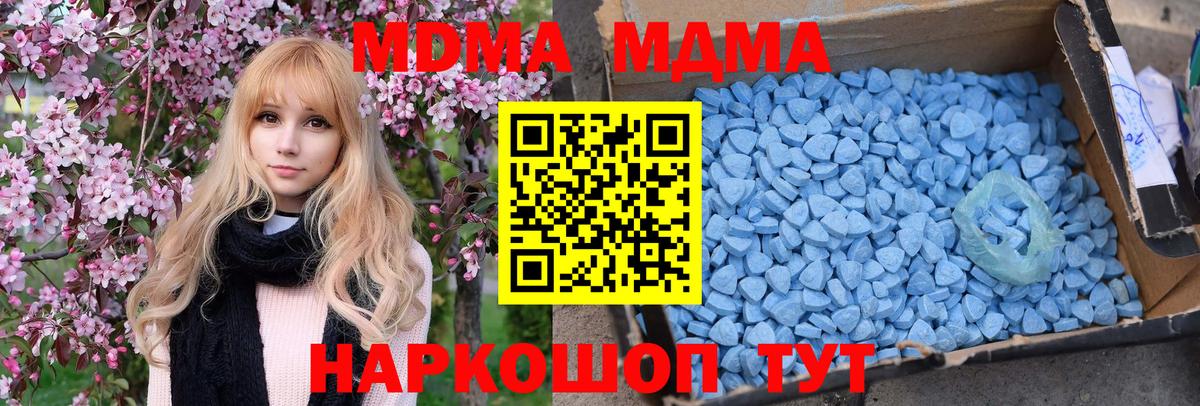 MDMA молли Волжский