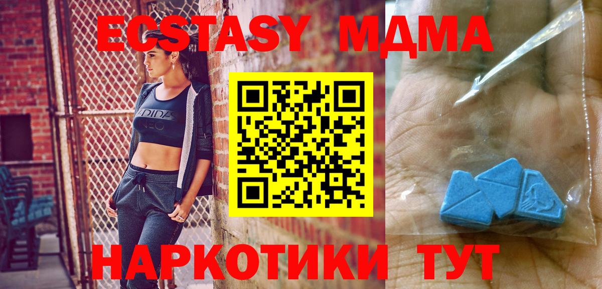 MDMA VHQ  MDMA VHQ  Волжский 