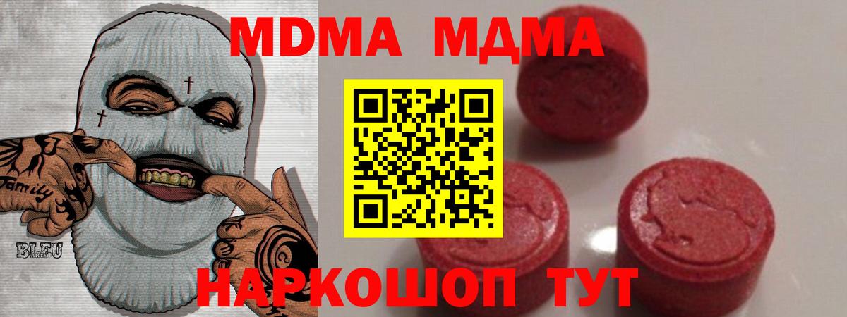 Волжский  MDMA VHQ  МДМА Molly  Вход с VPN 