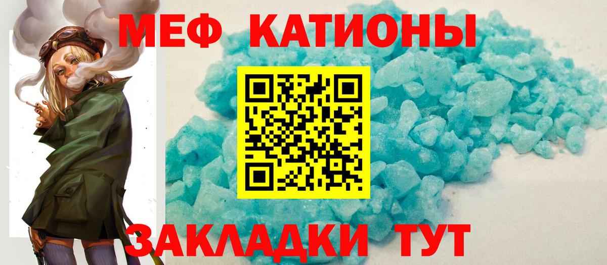 Меф  Мефедрон мука  Волжский  Меф мука 