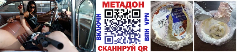 Метадон белоснежный  Волжский 