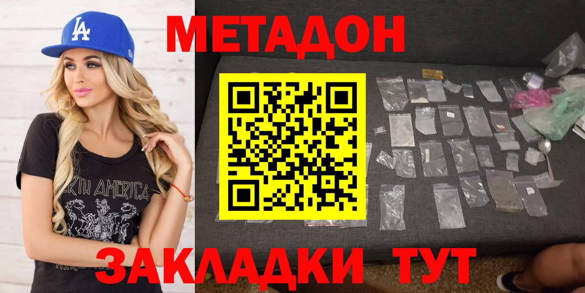 Волжский  Метадон белоснежный  Метадон белоснежный  мега ссылка  Вход с VPN 