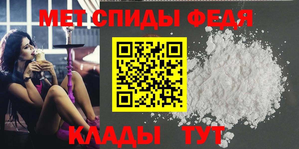 МЕТАМФЕТАМИН Methamphetamine  Волжский 