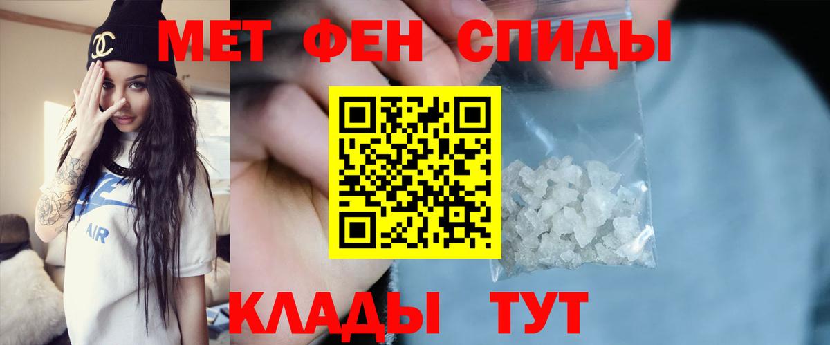МЕТАМФЕТАМИН пудра Волжский