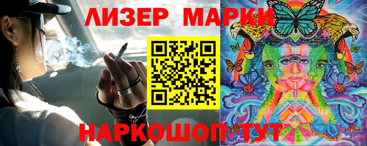 купить закладку  Вход с VPN  Наркотические марки 1500мкг  Волжский  Наркотические марки 1500мкг 