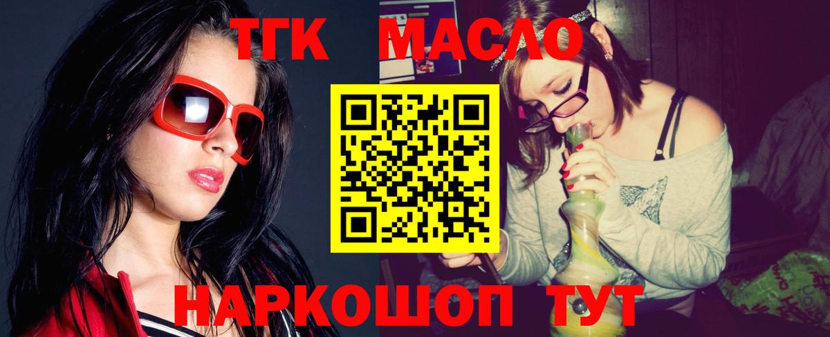 ТГК Wax Волжский