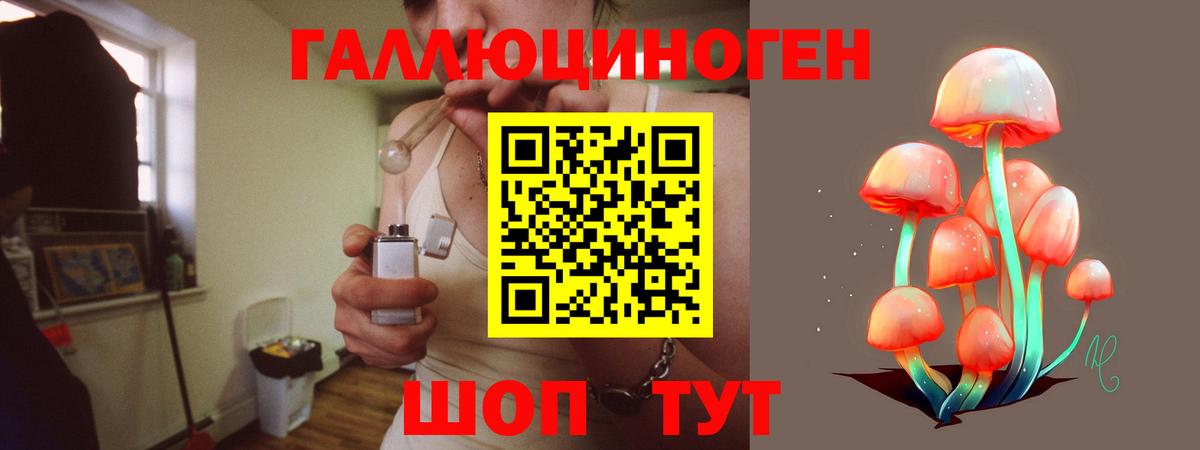 Галлюциногенные грибы Magic Shrooms  Вход с VPN  Волжский 