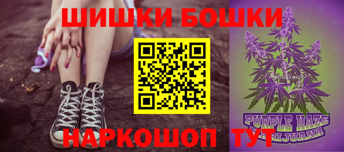 Бошки Шишки LSD WEED  Волжский  Бошки марихуана план 